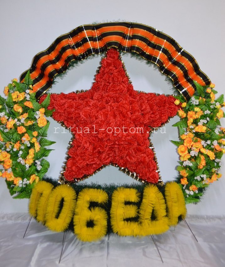 Звезда "Победа" h-150
